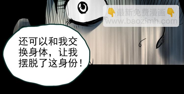 怪奇實錄 - 第379話 自殺奇談(2/3) - 8