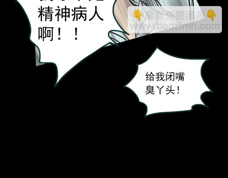 怪奇實錄 - 第379話 自殺奇談(2/3) - 4