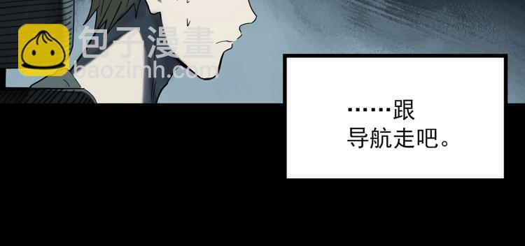 怪奇實錄 - 第381話 小怪奇回家(1/2) - 5