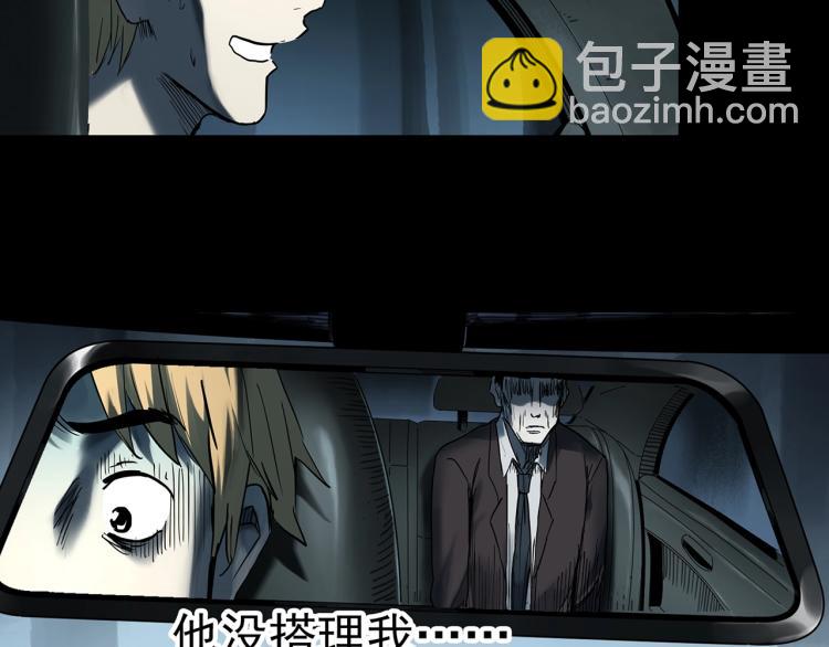 怪奇實錄 - 第381話 小怪奇回家(1/2) - 8