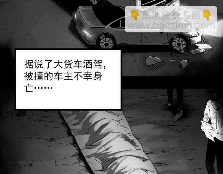 怪奇實錄 - 第381話 小怪奇回家(1/2) - 3