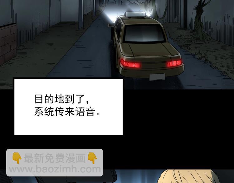 怪奇實錄 - 第381話 小怪奇回家(1/2) - 7