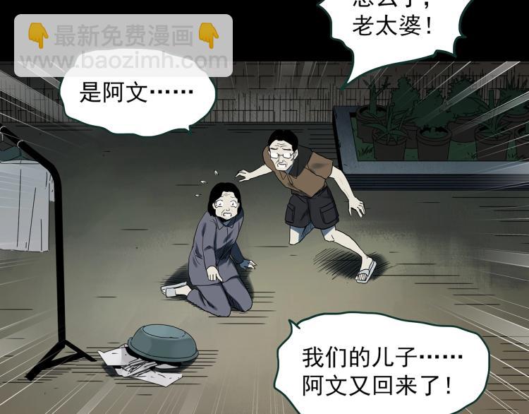 怪奇實錄 - 第381話 小怪奇回家(1/2) - 8