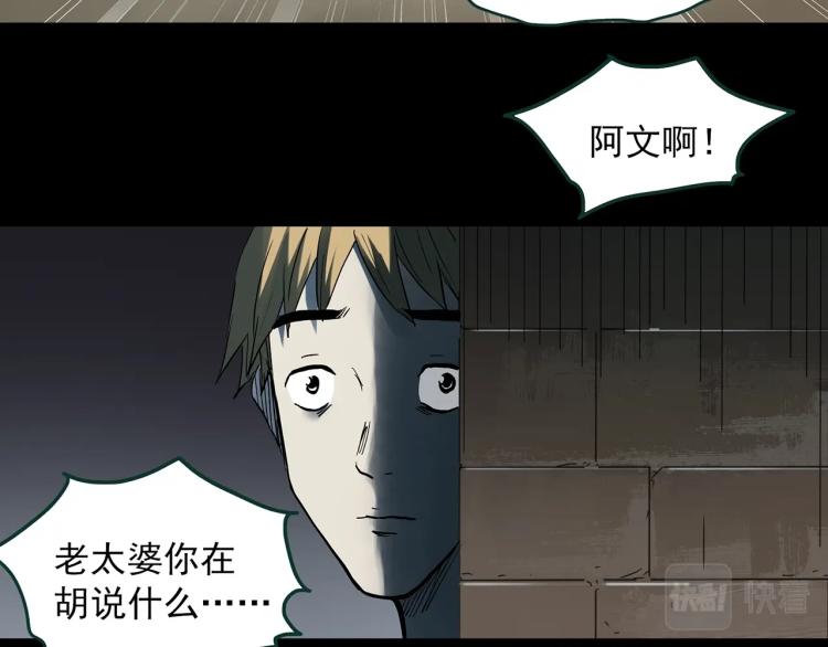 怪奇實錄 - 第381話 小怪奇回家(1/2) - 1