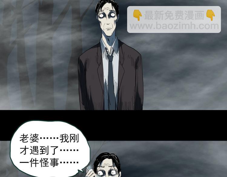 怪奇實錄 - 第381話 小怪奇回家(2/2) - 1