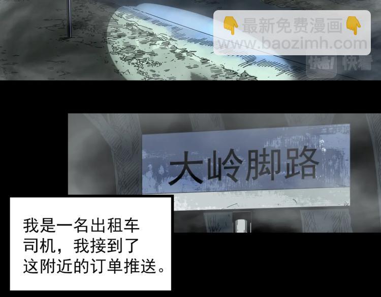 怪奇實錄 - 第381話 小怪奇回家(1/2) - 5