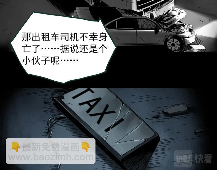 怪奇實錄 - 第381話 小怪奇回家(2/2) - 3