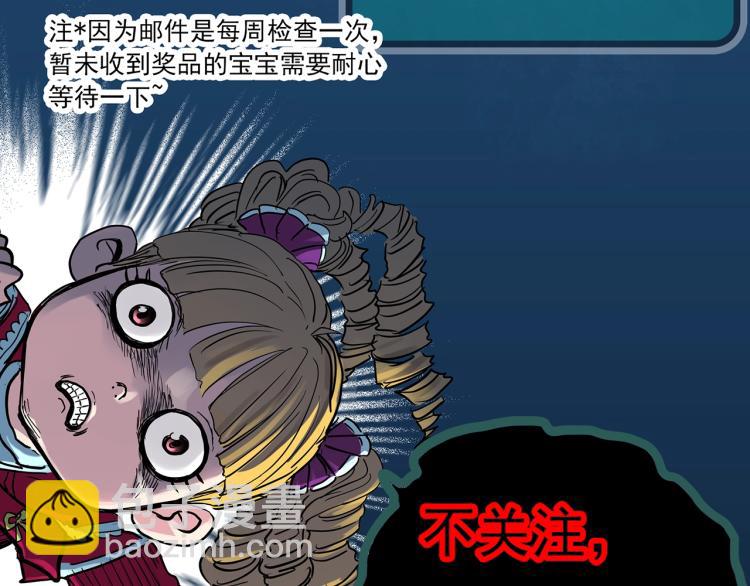 怪奇實錄 - 第381話 小怪奇回家(2/2) - 1