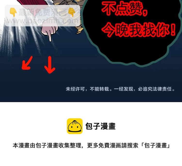 怪奇實錄 - 第381話 小怪奇回家(2/2) - 2