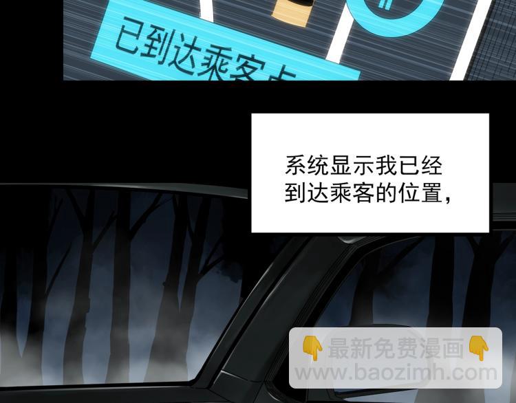 怪奇實錄 - 第381話 小怪奇回家(1/2) - 7