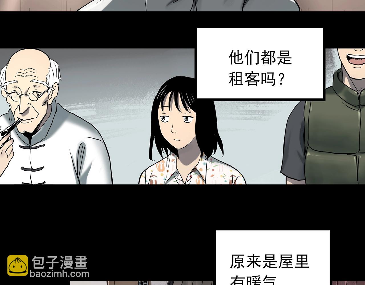 怪奇實錄 - 第383話 被下物語（中）(2/3) - 6