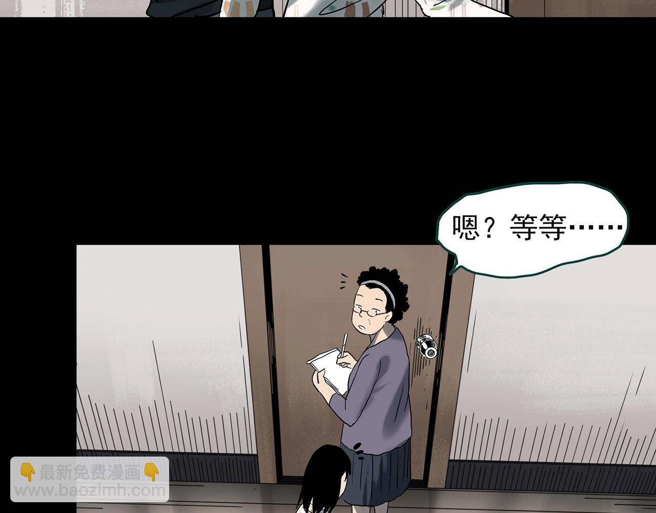 怪奇實錄 - 第383話 被下物語（中）(3/3) - 3