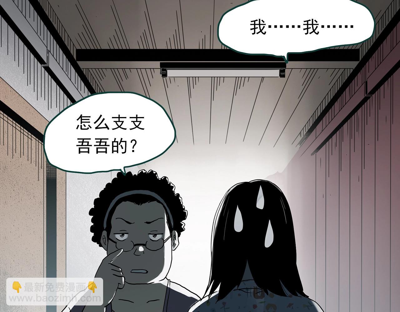 怪奇實錄 - 第383話 被下物語（中）(3/3) - 3