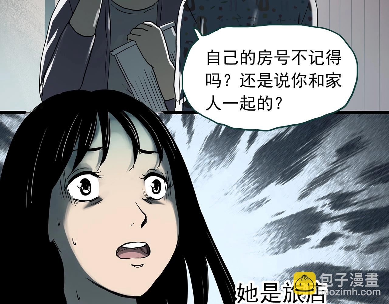 怪奇實錄 - 第383話 被下物語（中）(3/3) - 4