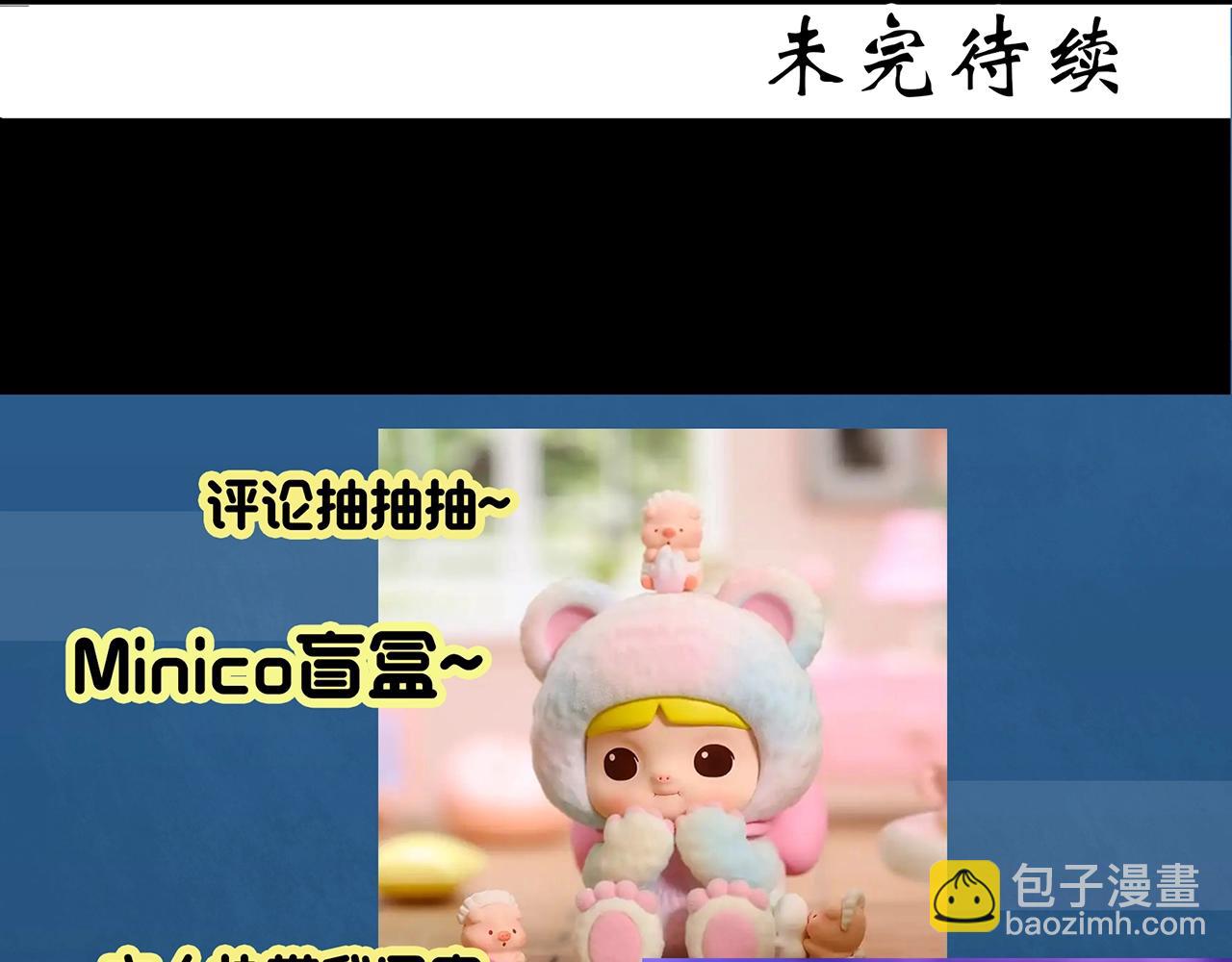 怪奇實錄 - 第383話 被下物語（中）(3/3) - 2