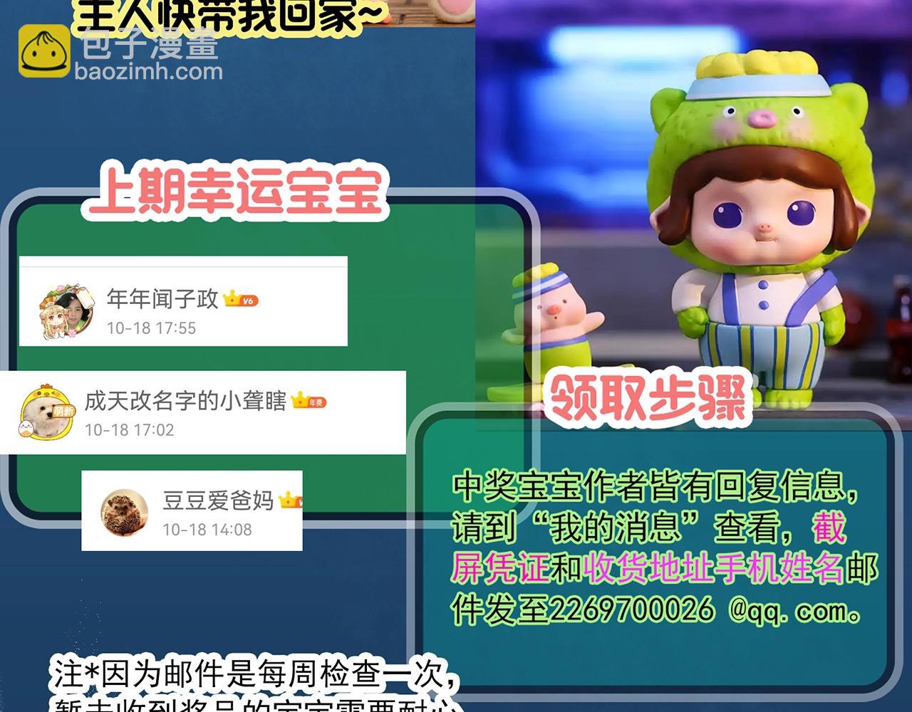 怪奇實錄 - 第383話 被下物語（中）(3/3) - 3