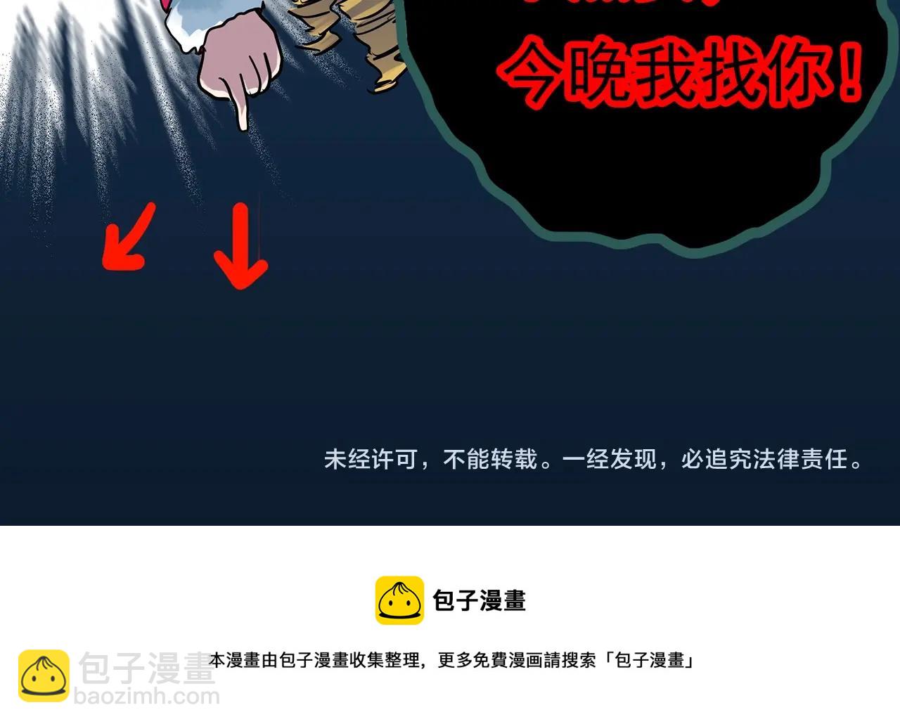 怪奇實錄 - 第383話 被下物語（中）(3/3) - 1