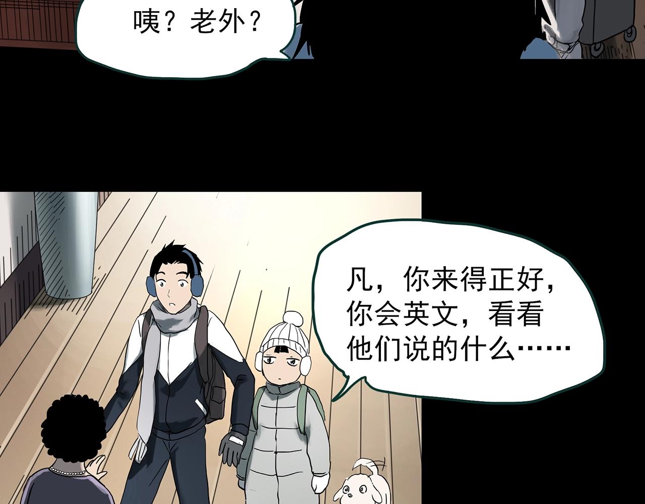 怪奇實錄 - 第383話 被下物語（中）(1/3) - 4