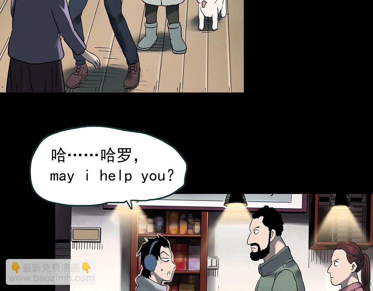 怪奇實錄 - 第383話 被下物語（中）(1/3) - 5