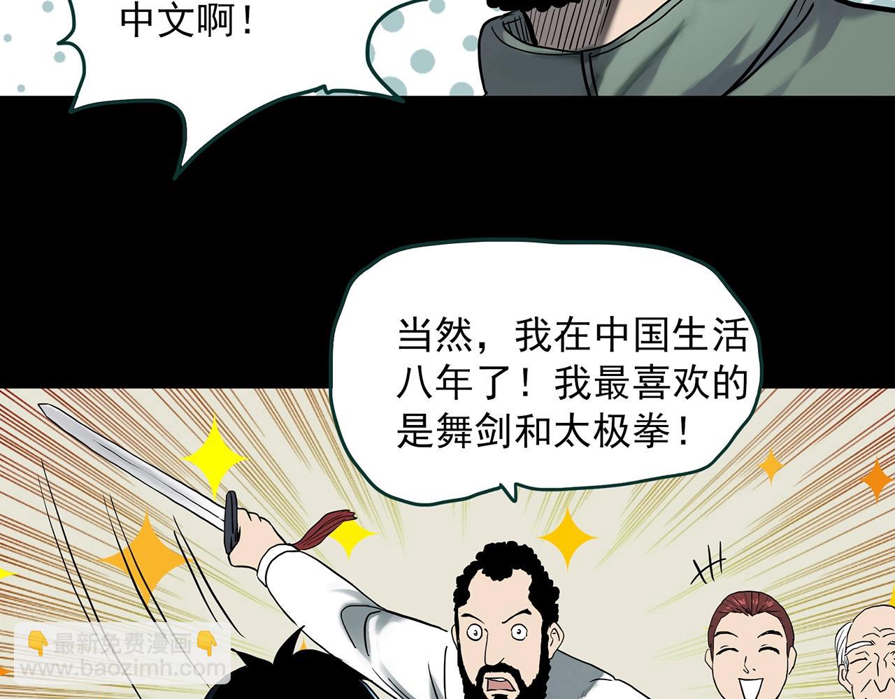 怪奇實錄 - 第383話 被下物語（中）(1/3) - 8