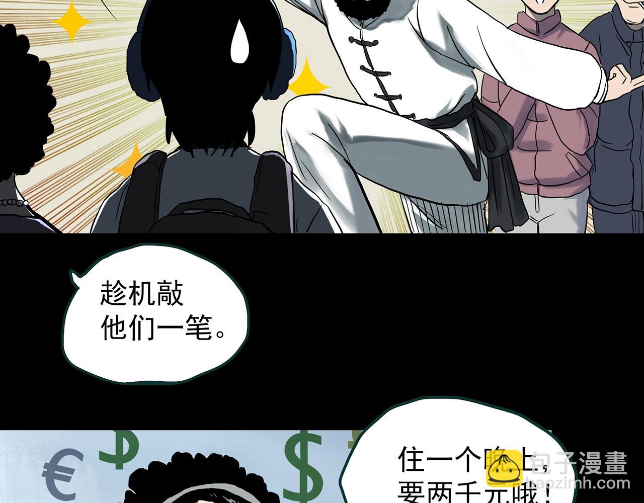 怪奇實錄 - 第383話 被下物語（中）(1/3) - 1