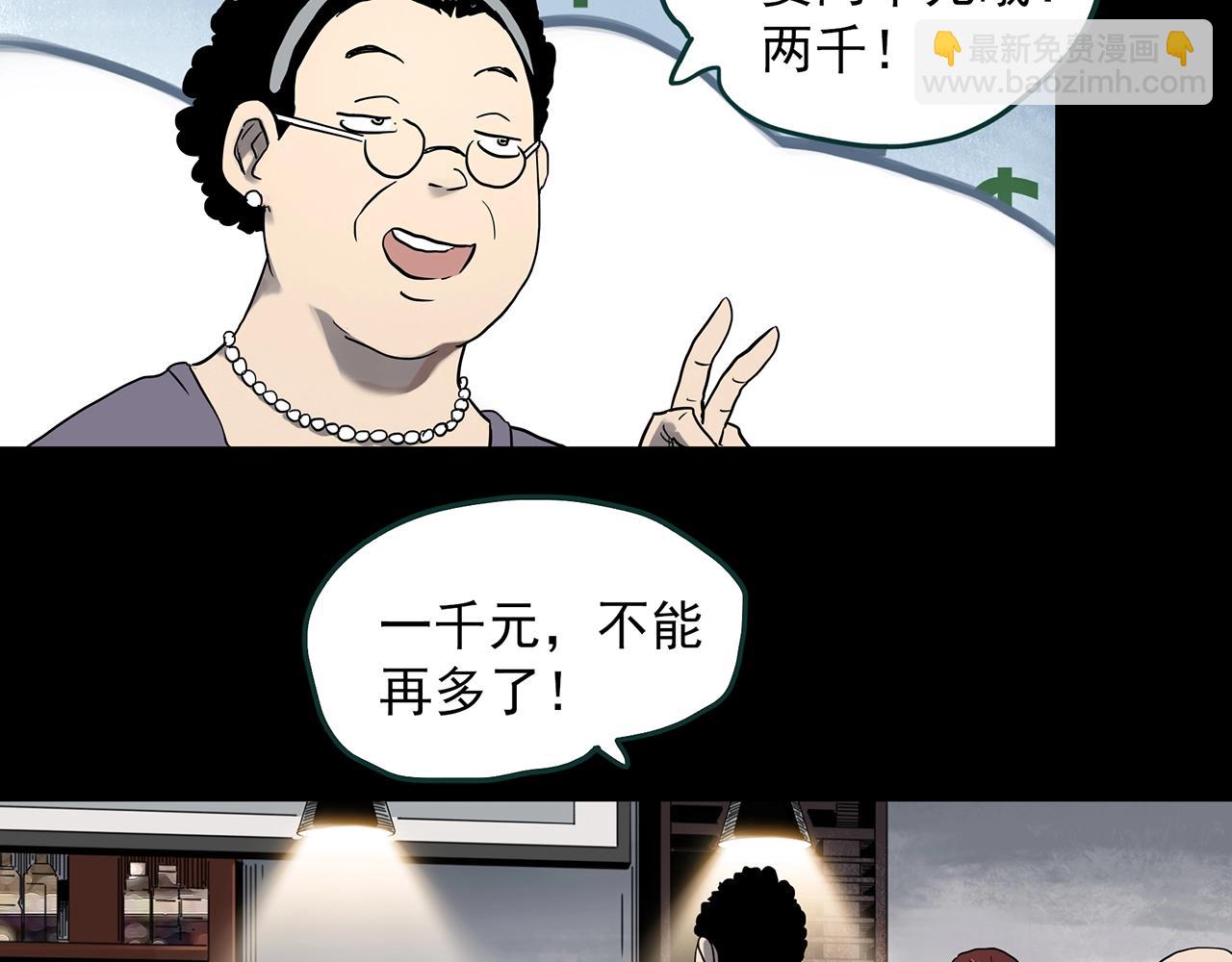 怪奇實錄 - 第383話 被下物語（中）(1/3) - 2