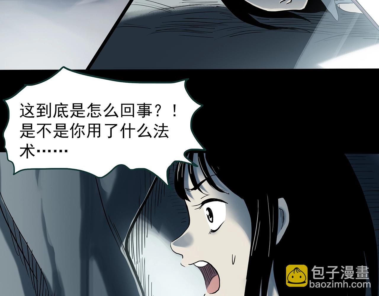 怪奇實錄 - 第383話 被下物語（中）(1/3) - 4