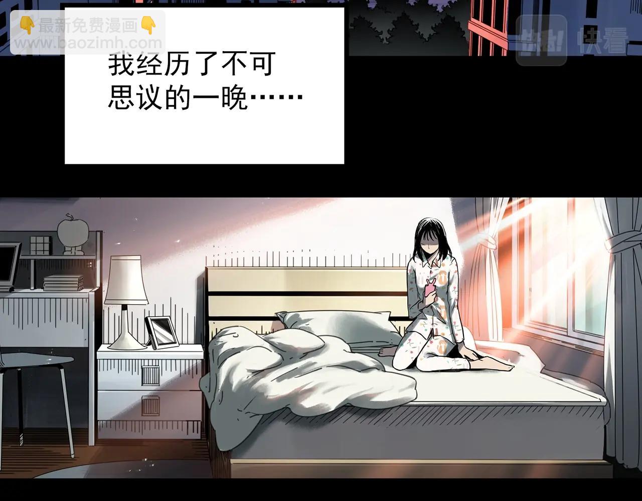 怪奇實錄 - 第383話 被下物語（中）(1/3) - 5