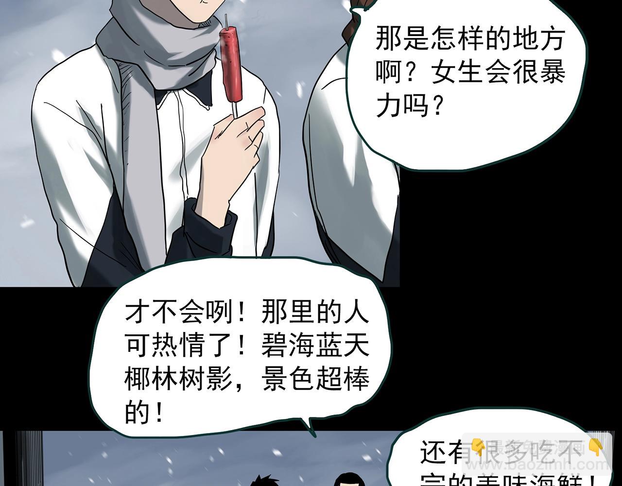 怪奇實錄 - 第383話 被下物語（中）(2/3) - 8