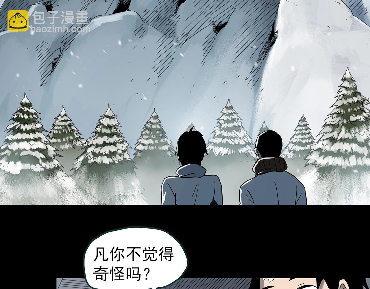 怪奇實錄 - 第383話 被下物語（中）(2/3) - 3