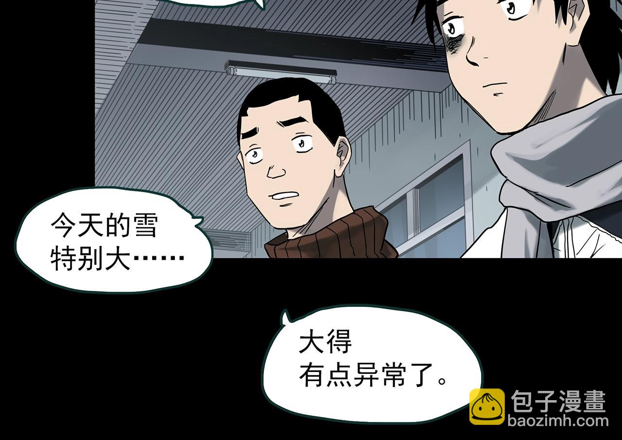 怪奇實錄 - 第383話 被下物語（中）(2/3) - 4