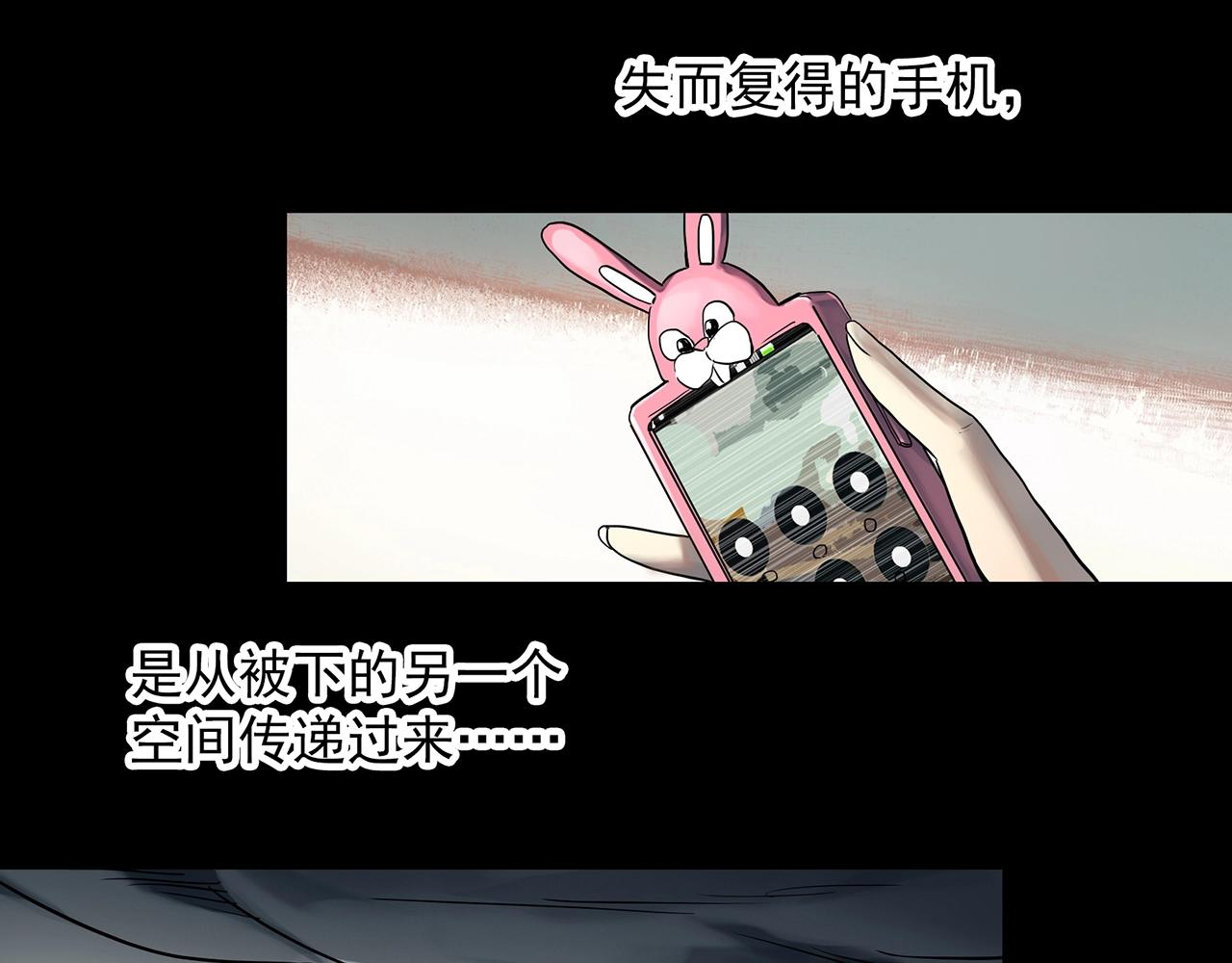 怪奇實錄 - 第383話 被下物語（中）(1/3) - 6