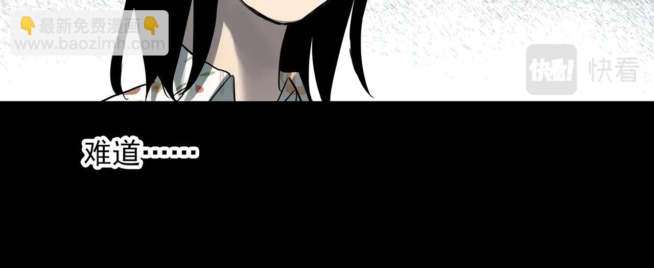 怪奇實錄 - 第383話 被下物語（中）(2/3) - 8