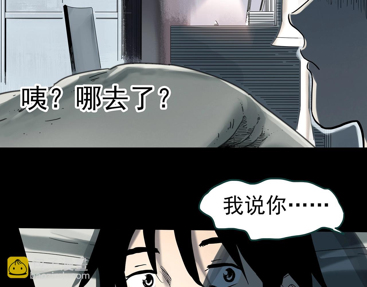 怪奇實錄 - 第383話 被下物語（中）(2/3) - 3