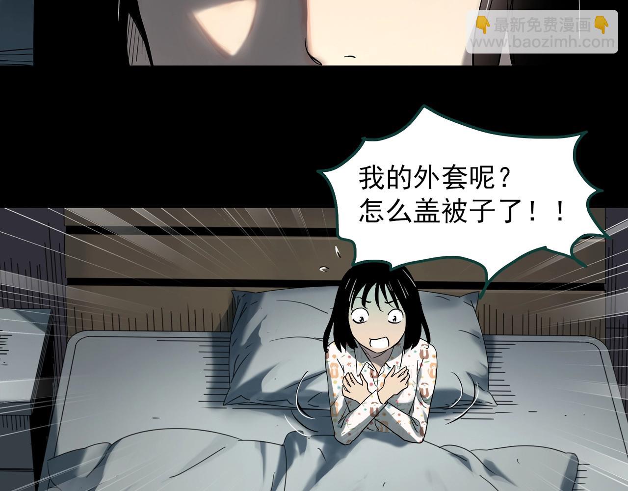 怪奇實錄 - 第383話 被下物語（中）(2/3) - 5