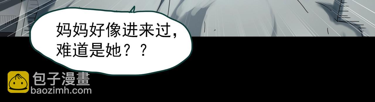 怪奇實錄 - 第383話 被下物語（中）(2/3) - 6