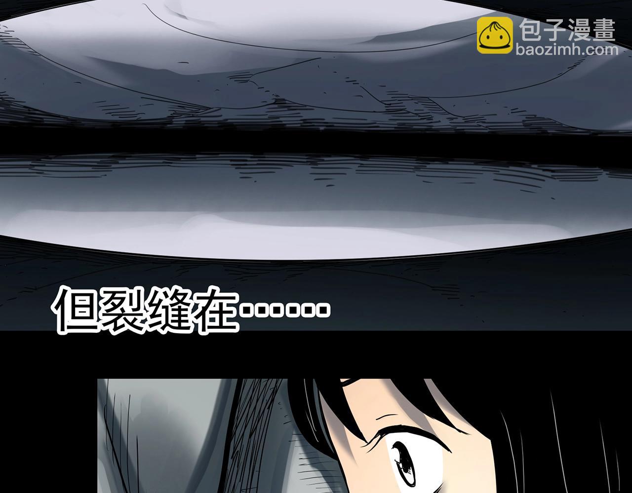 怪奇實錄 - 第383話 被下物語（中）(2/3) - 8