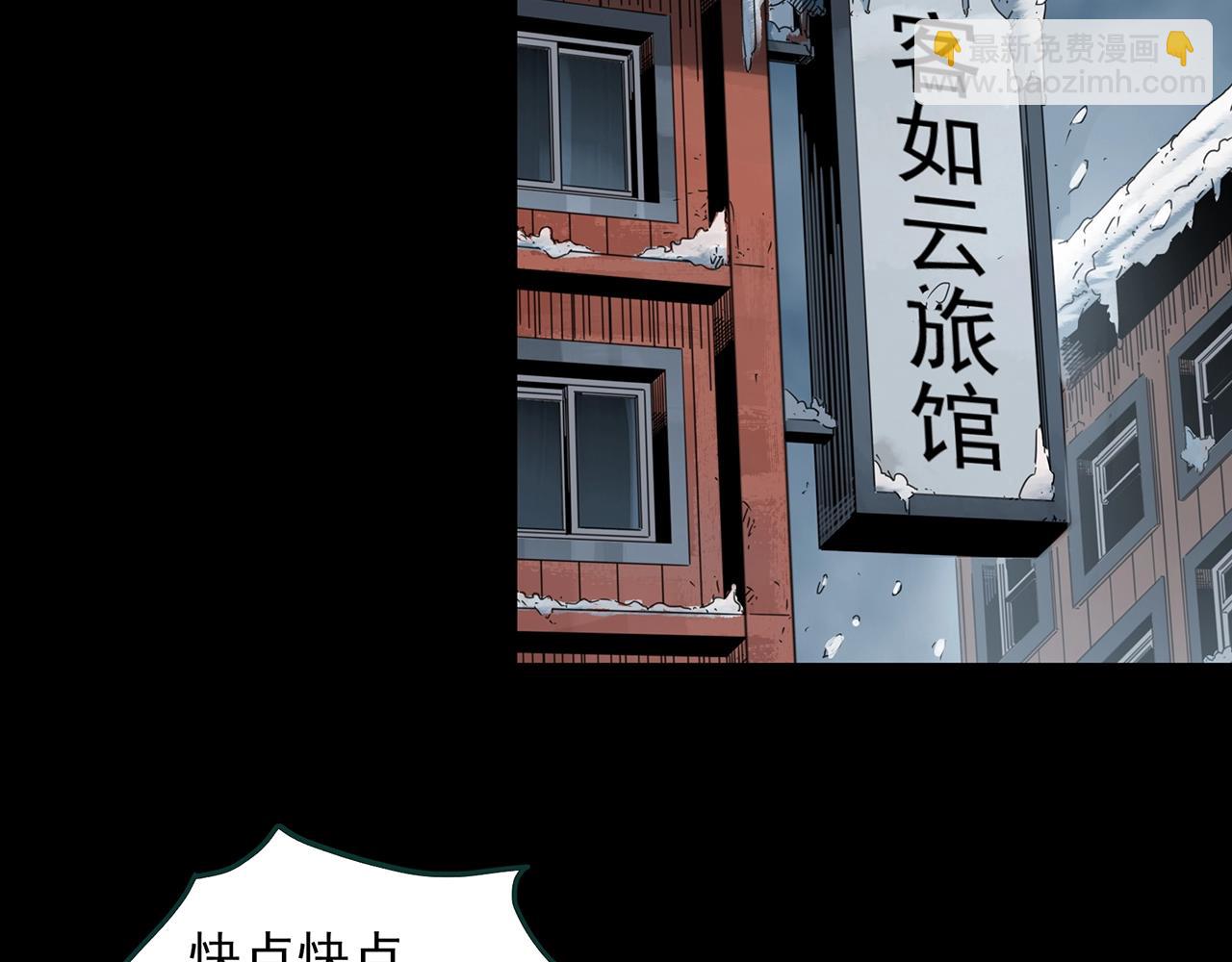 怪奇實錄 - 第383話 被下物語（中）(1/3) - 1