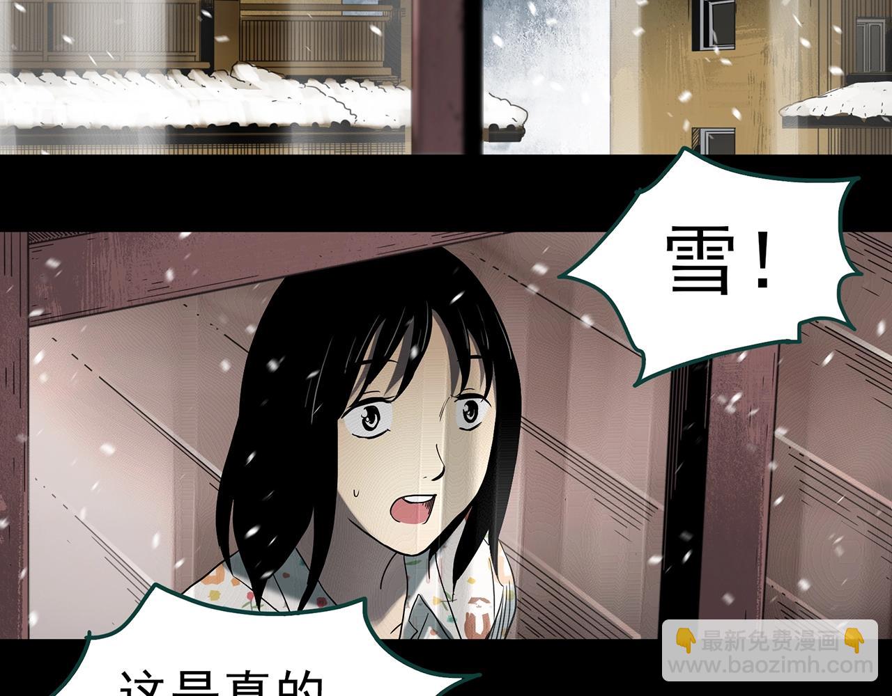 怪奇實錄 - 第383話 被下物語（中）(2/3) - 8