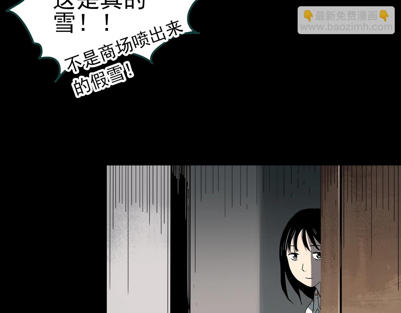 怪奇實錄 - 第383話 被下物語（中）(2/3) - 1