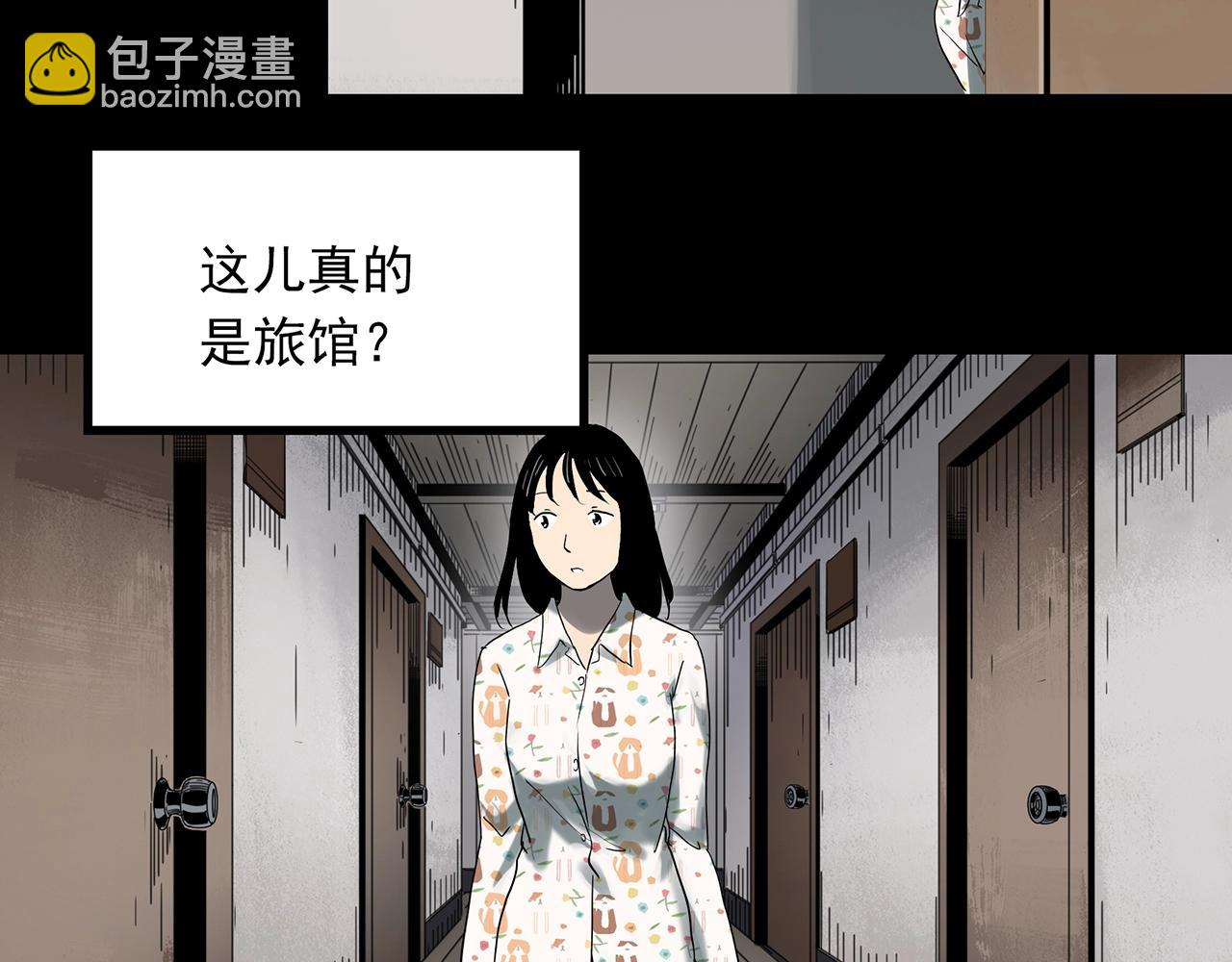 怪奇實錄 - 第383話 被下物語（中）(2/3) - 2