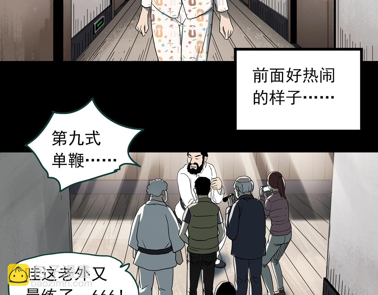 怪奇實錄 - 第383話 被下物語（中）(2/3) - 3