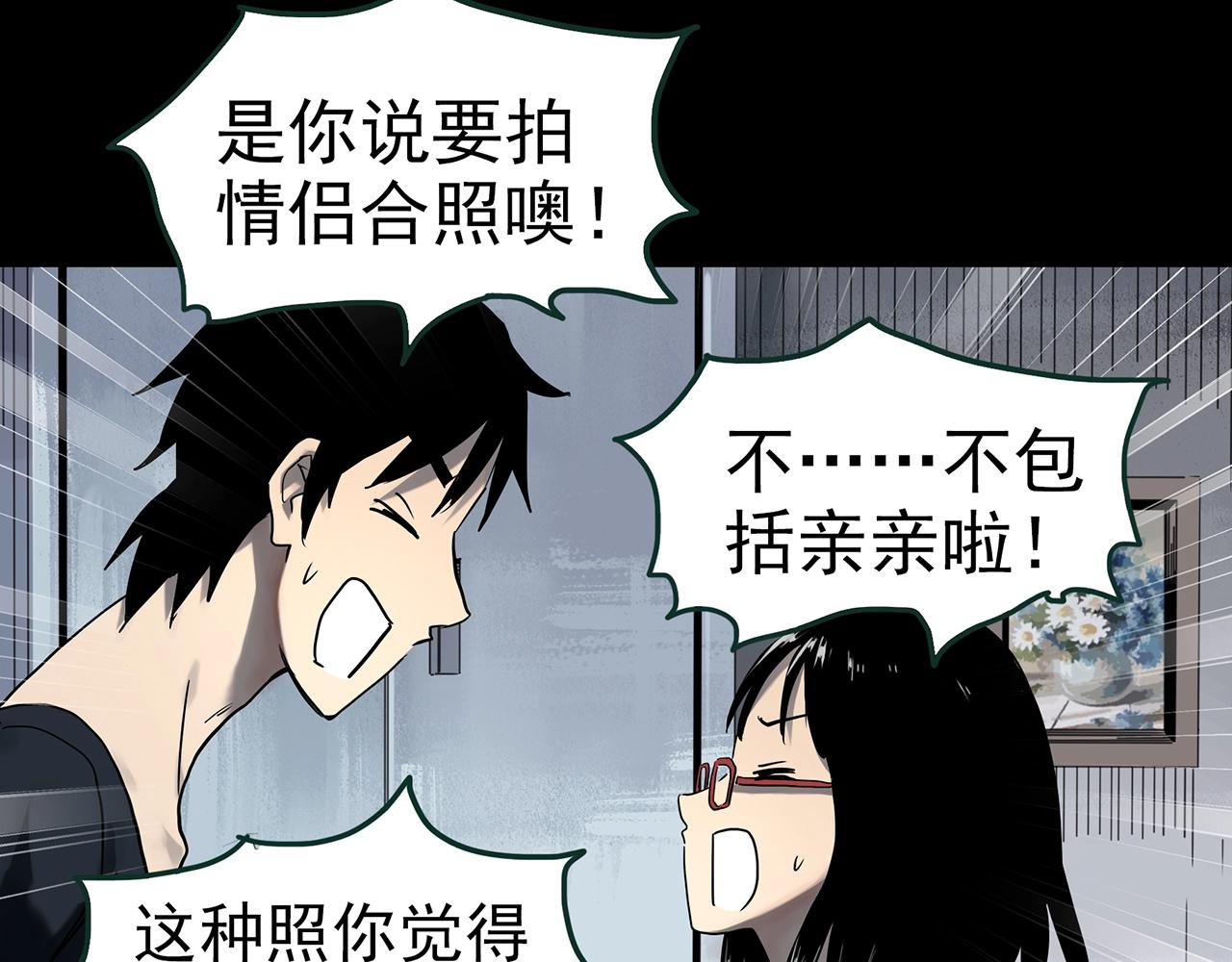 怪奇實錄 - 第385話 被下物語（中3）(1/3) - 2