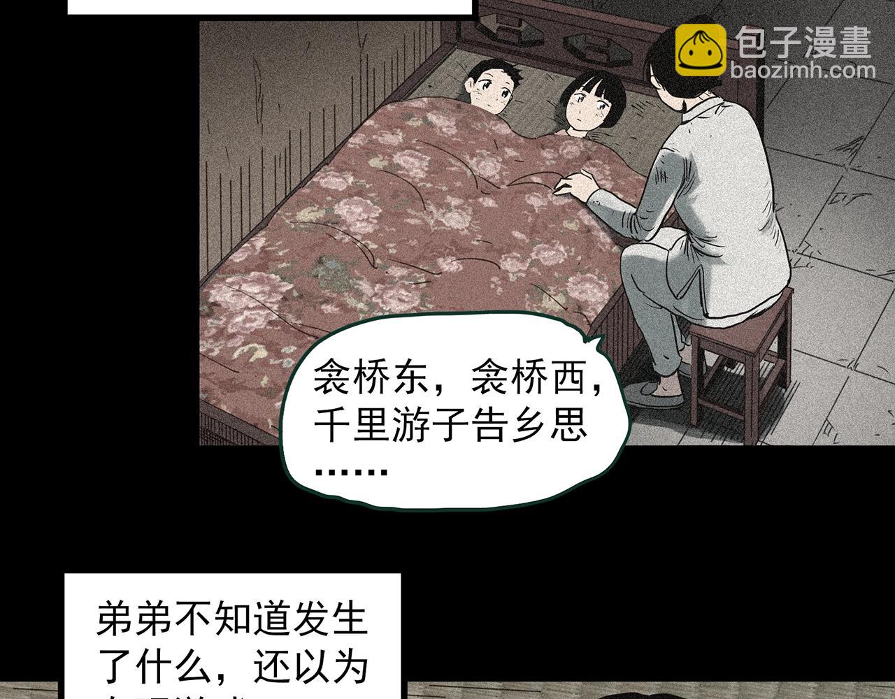 怪奇實錄 - 第385話 被下物語（中3）(2/3) - 6