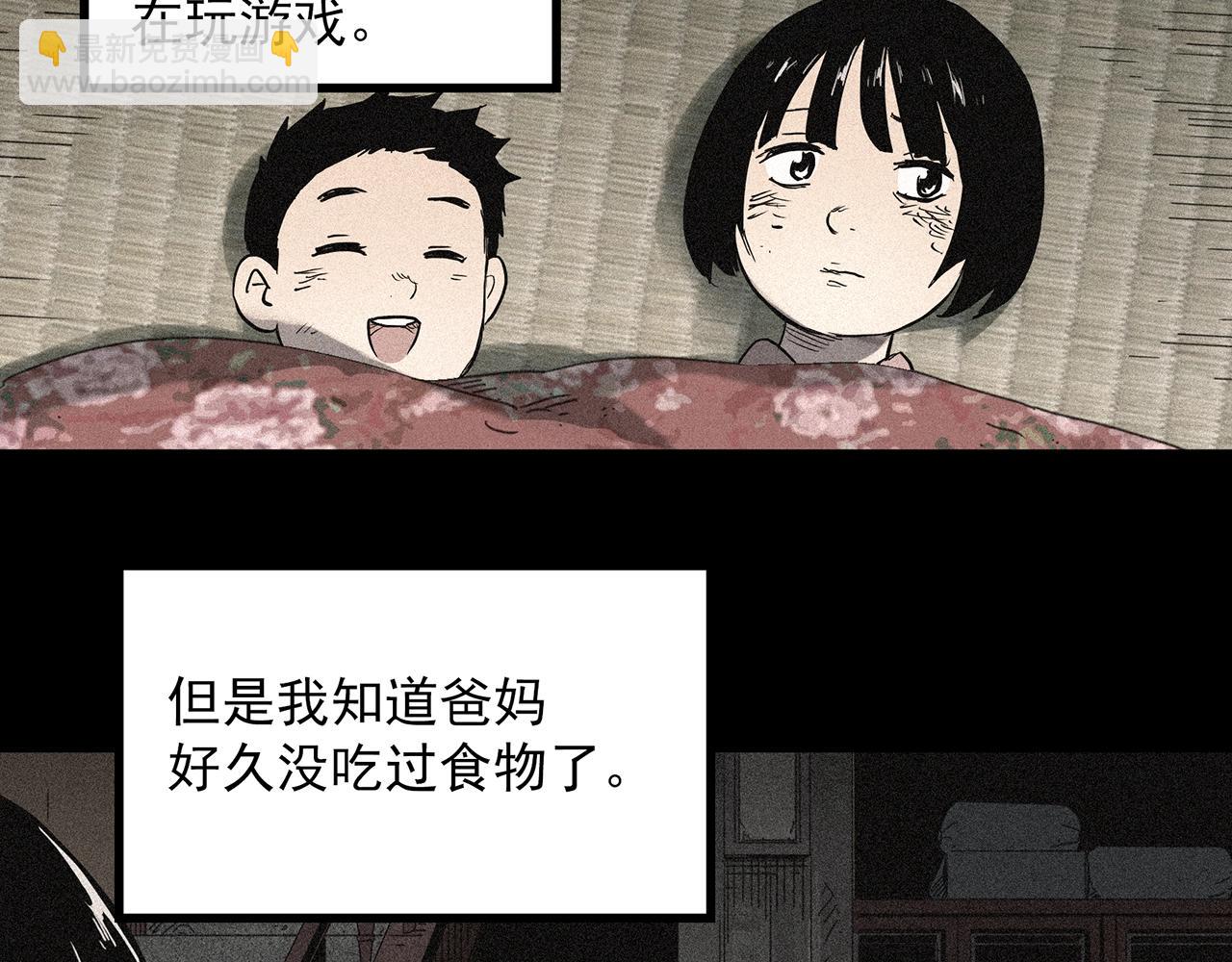 怪奇實錄 - 第385話 被下物語（中3）(3/3) - 2