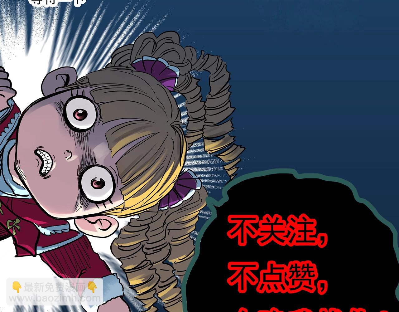 怪奇實錄 - 第385話 被下物語（中3）(3/3) - 1