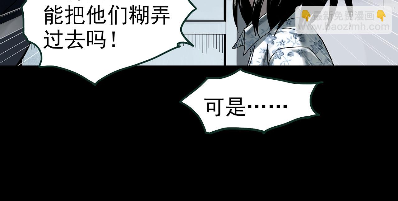 怪奇實錄 - 第385話 被下物語（中3）(1/3) - 3