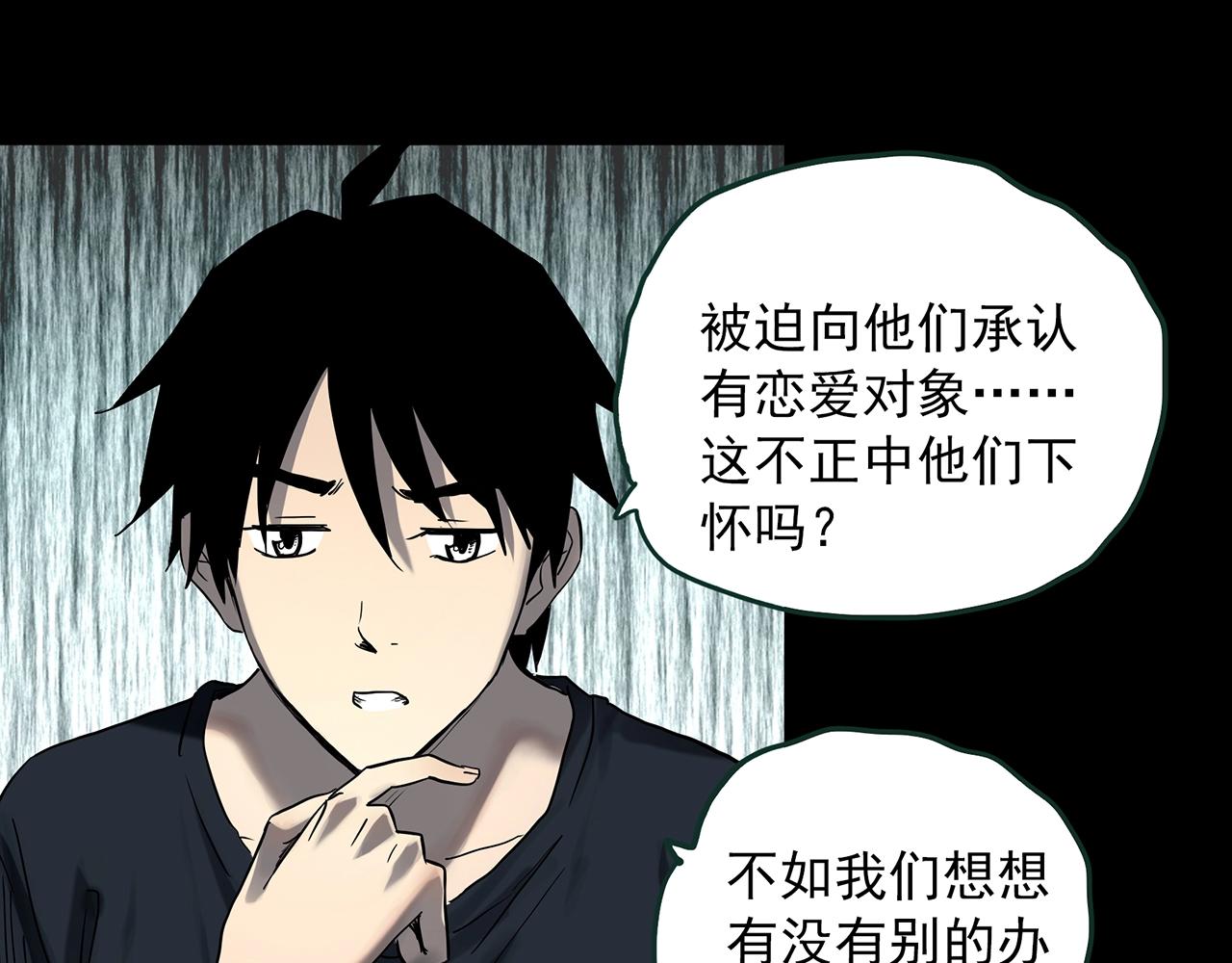 怪奇實錄 - 第385話 被下物語（中3）(1/3) - 4