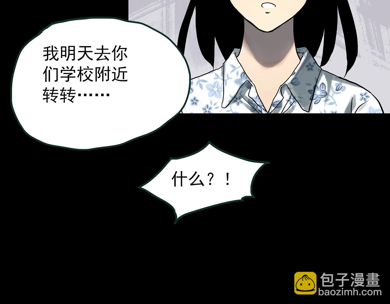 怪奇實錄 - 第385話 被下物語（中3）(1/3) - 6