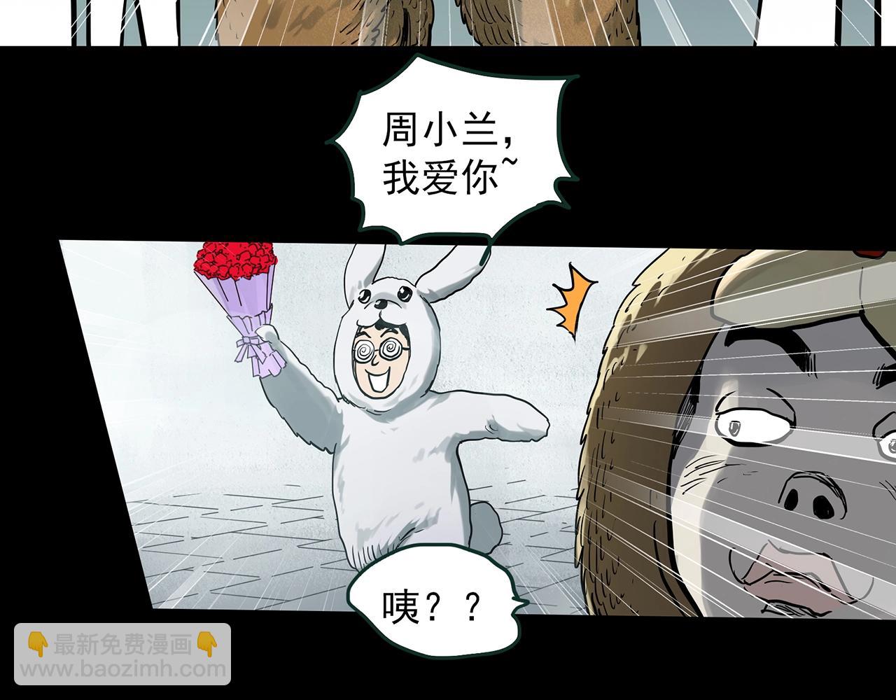 怪奇實錄 - 第385話 被下物語（中3）(1/3) - 2